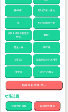 纸片人捷风语音盒手机软件app截图