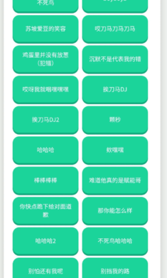 纸片人捷风语音盒 安卓版手机软件app截图