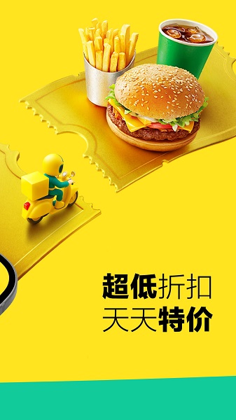 keeta 安卓版手机软件app截图