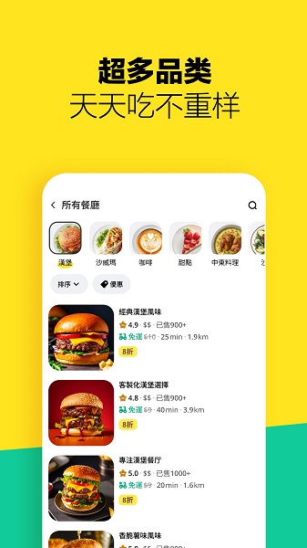 keeta 安卓版手机软件app截图