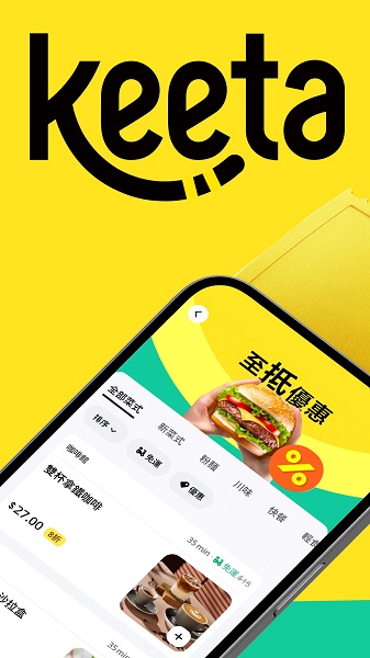 keeta 安卓版手机软件app截图