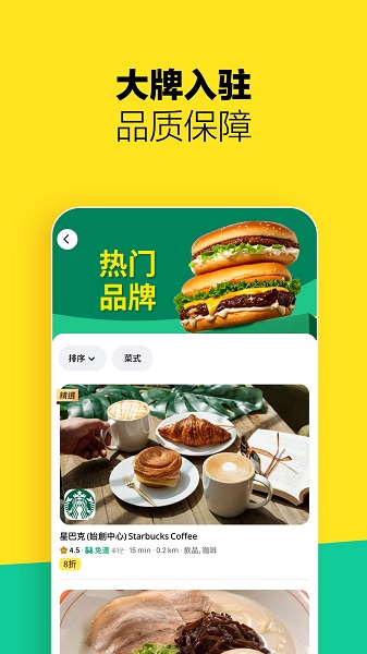 keeta 安卓版手机软件app截图