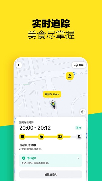 keeta 安卓版手机软件app截图