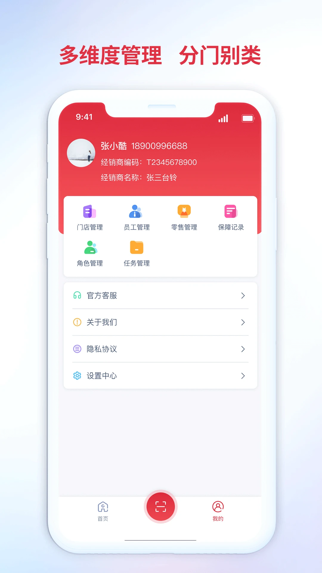 铃导者手机软件app截图