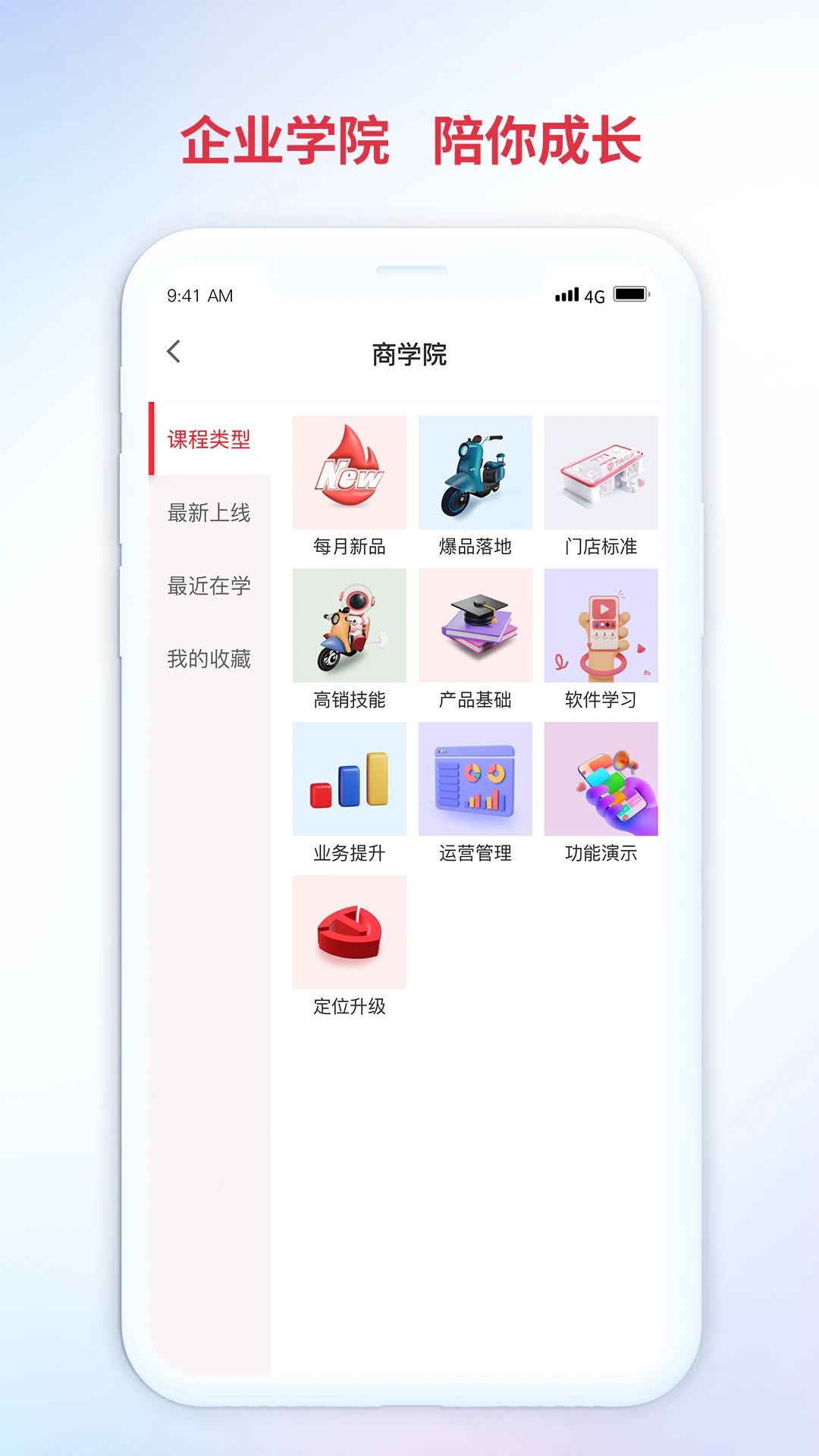 铃导者手机软件app截图