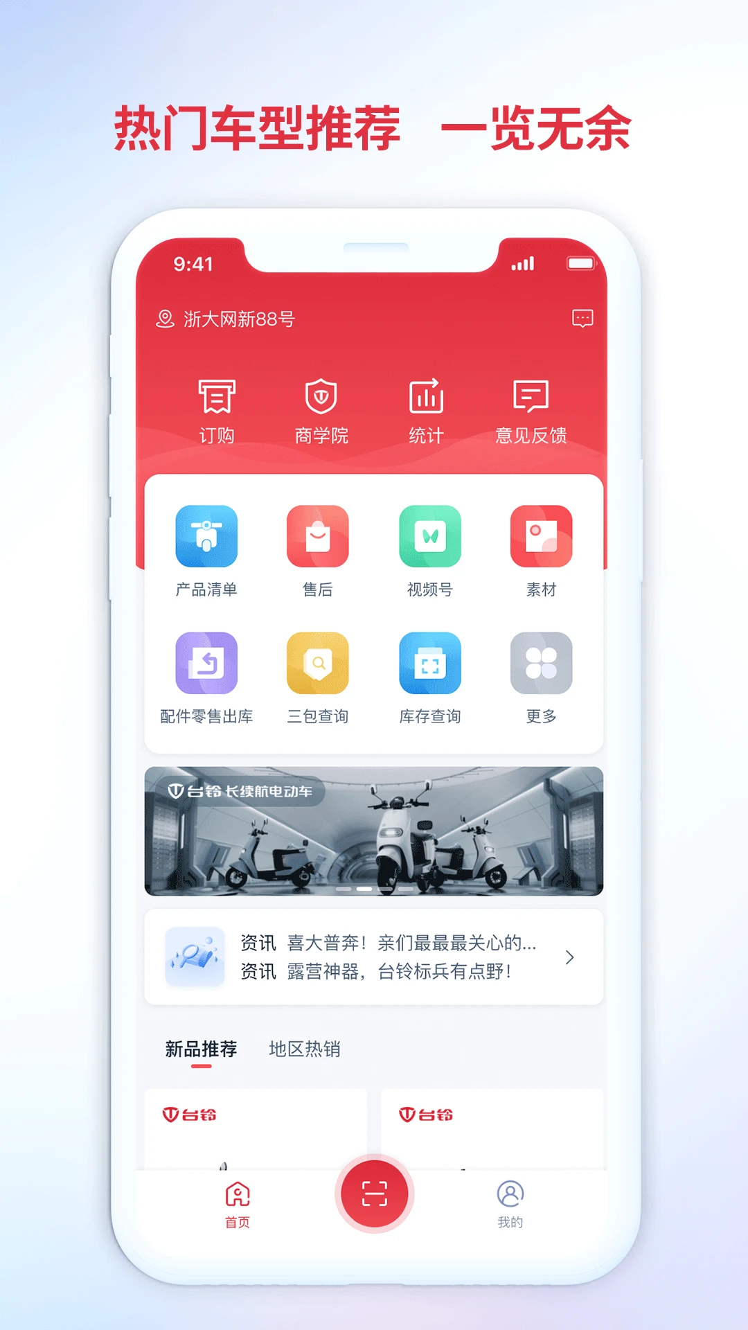 铃导者手机软件app截图