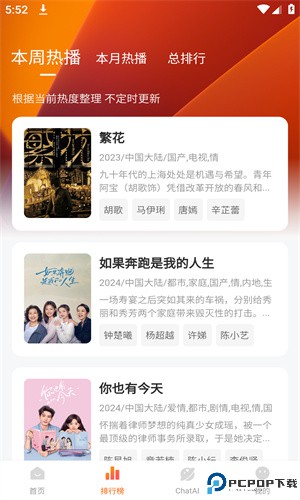 小柿子免费追剧app手机软件app截图