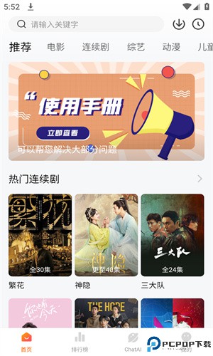 小柿子免费追剧app 官网版手机软件app截图