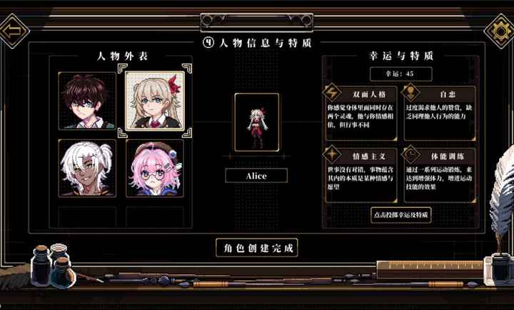 人格解体 官网版手游app截图