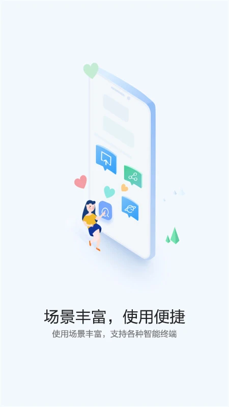 快应用中心手机软件app截图