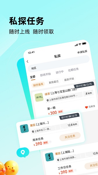 嗨探手机软件app截图