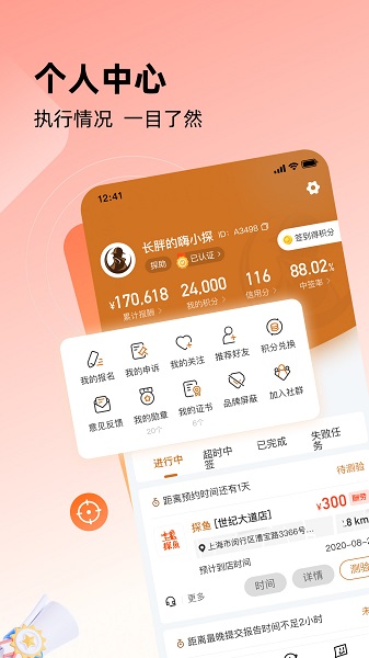 嗨探手机软件app截图