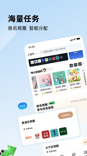 嗨探手机软件app截图