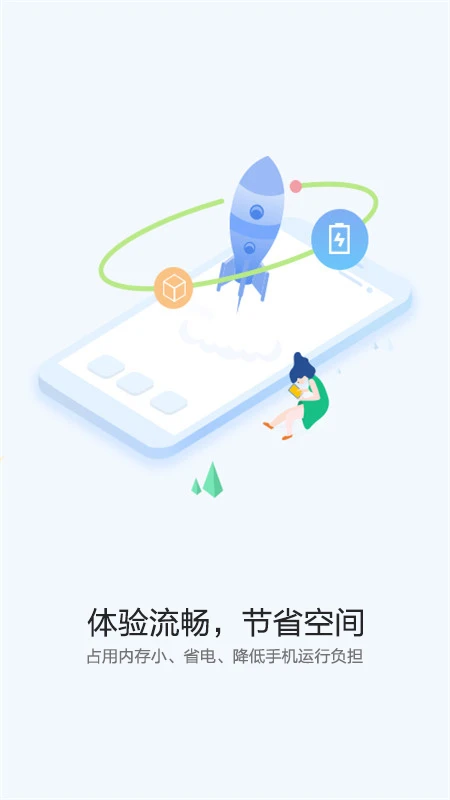 快应用中心 官网版手机软件app截图