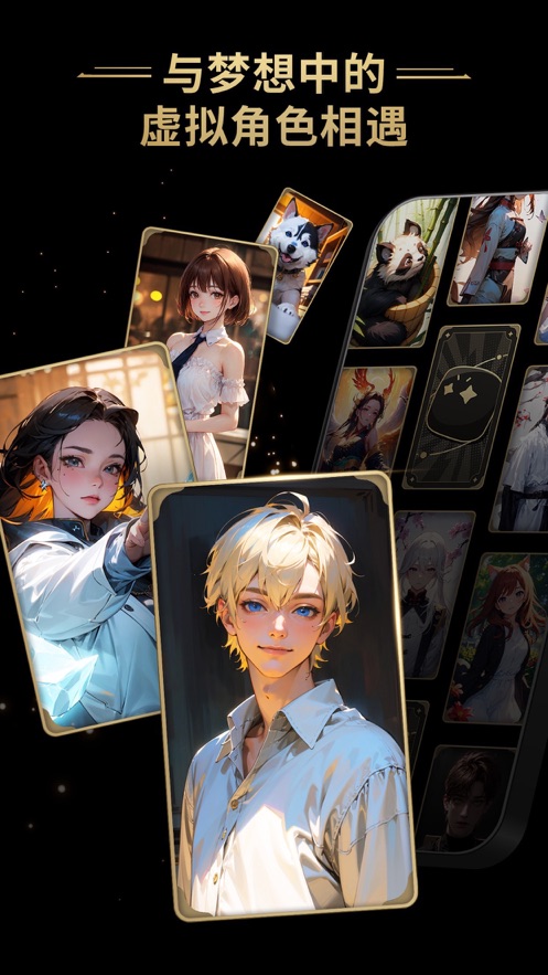 星野 点击直接玩手机软件app截图