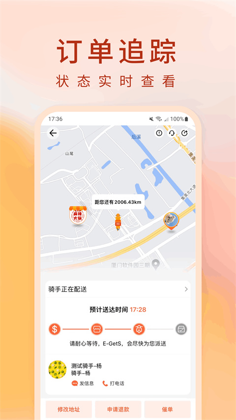 简单点手机软件app截图