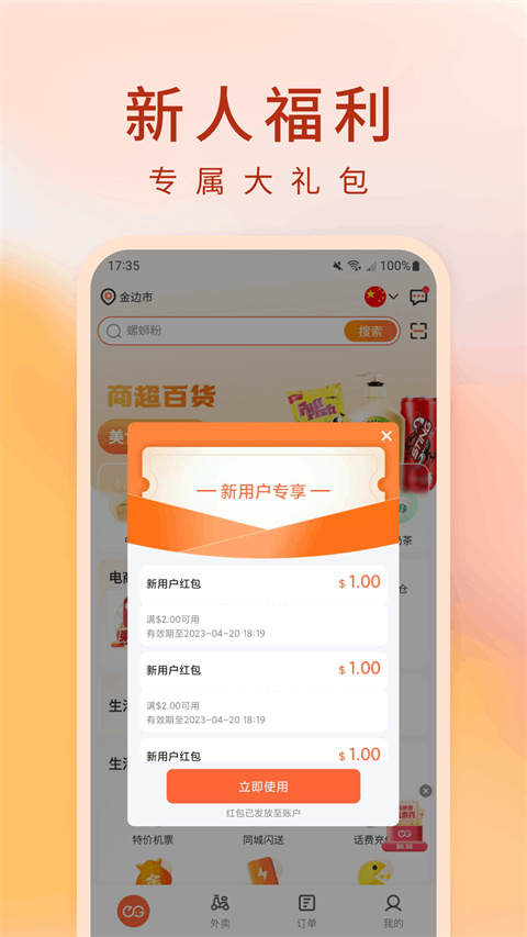 简单点手机软件app截图