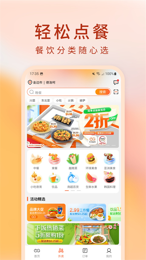 简单点手机软件app截图