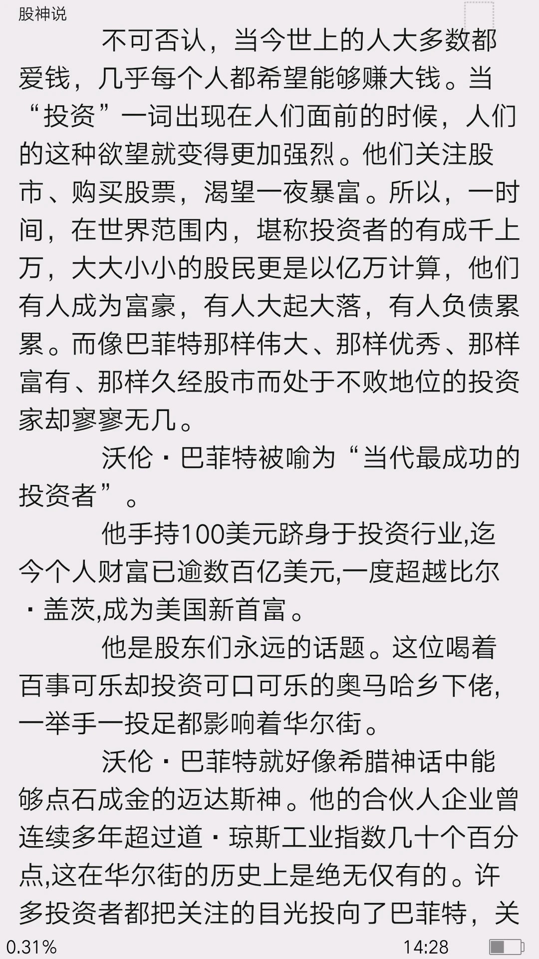 微书房 旧版手机软件app截图