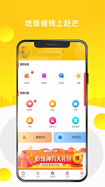 赶芒手机软件app截图