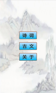 高中生必背古诗文手机软件app截图