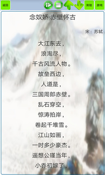 高中生必背古诗文手机软件app截图