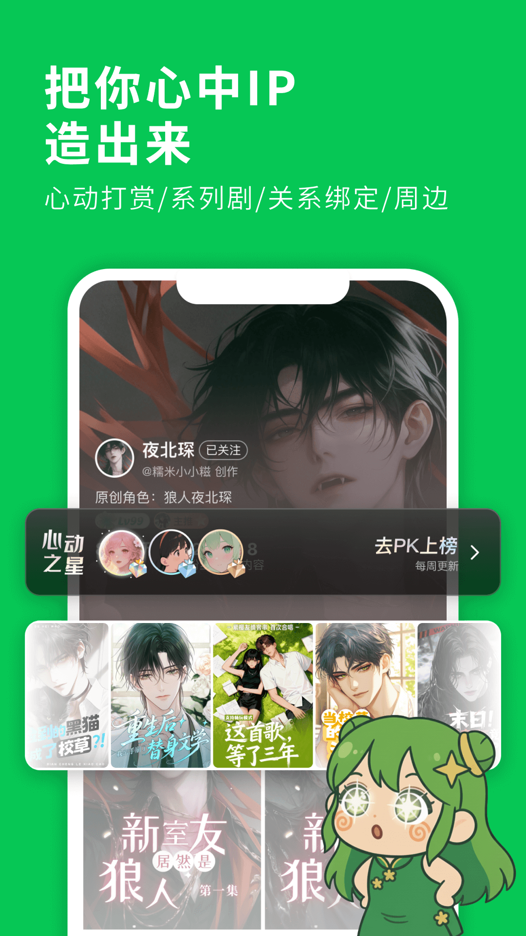 造梦次元 网页版手机软件app截图