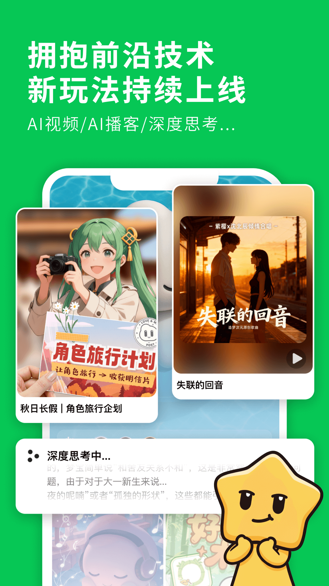 造梦次元 网页版手机软件app截图