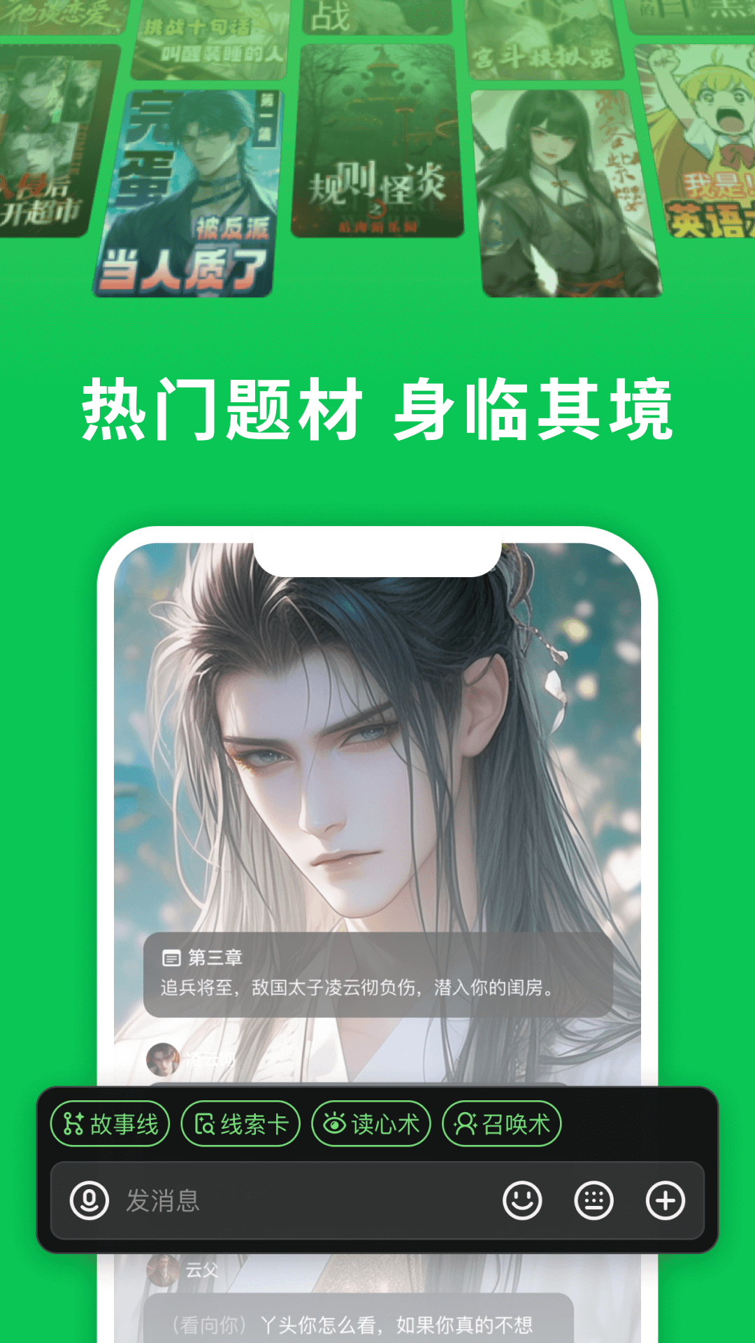 造梦次元 免费版手机软件app截图