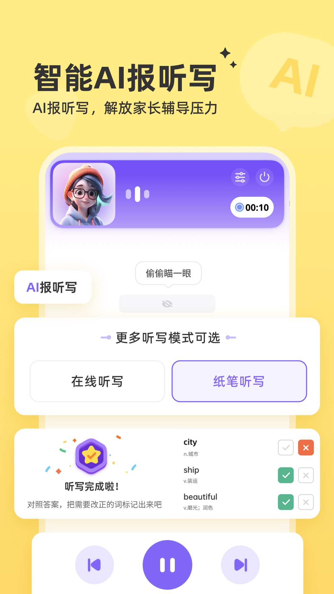 能力星球手机软件app截图