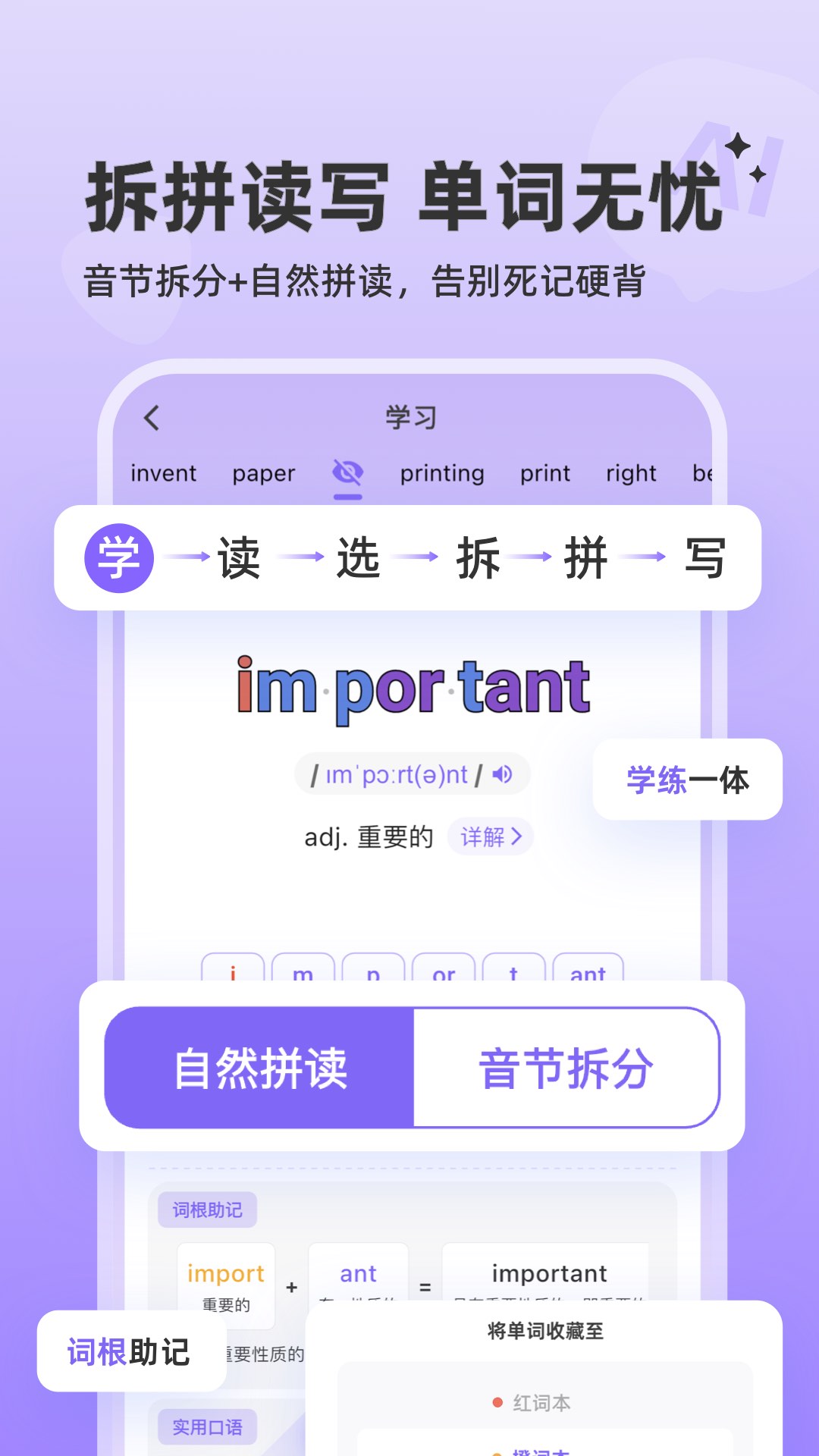 能力星球手机软件app截图
