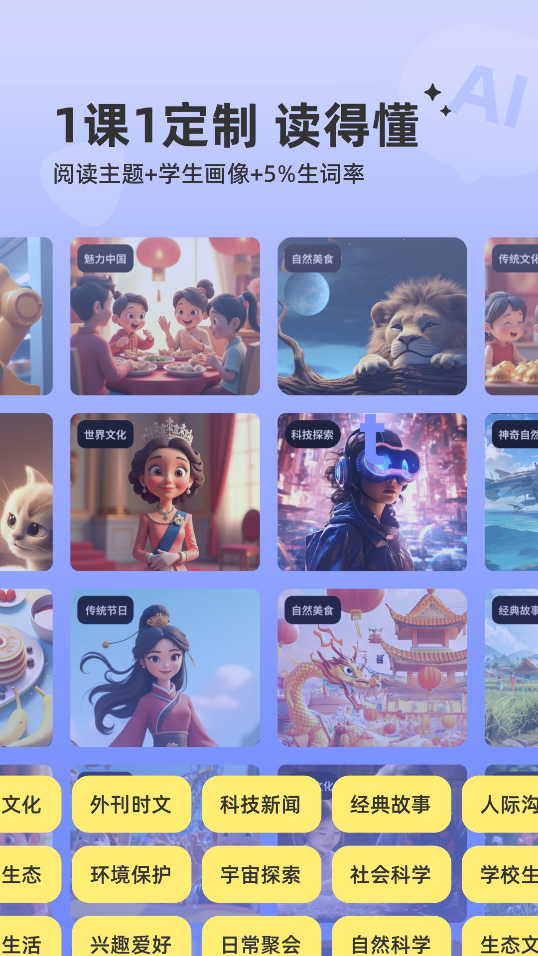 能力星球手机软件app截图