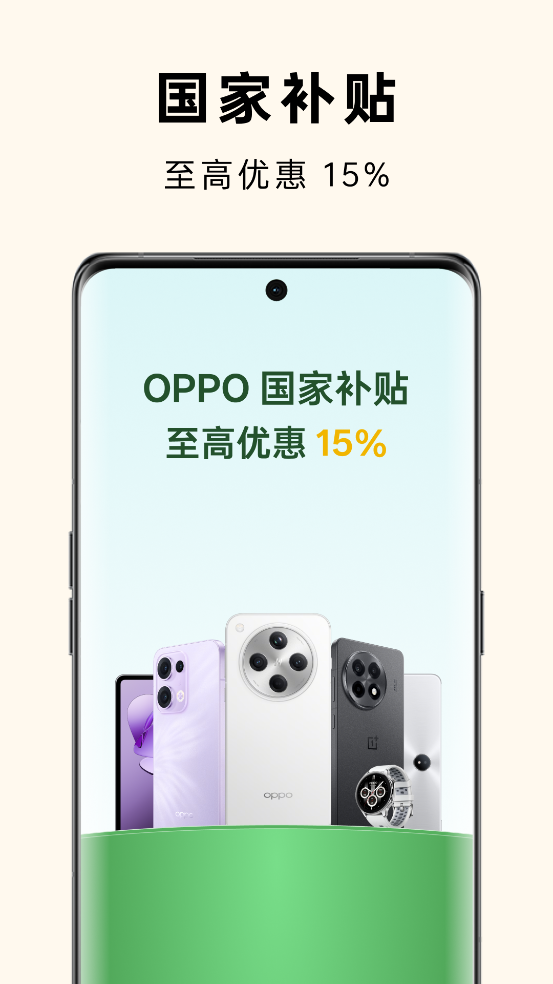 OPPO商城 应用商店下载手机软件app截图
