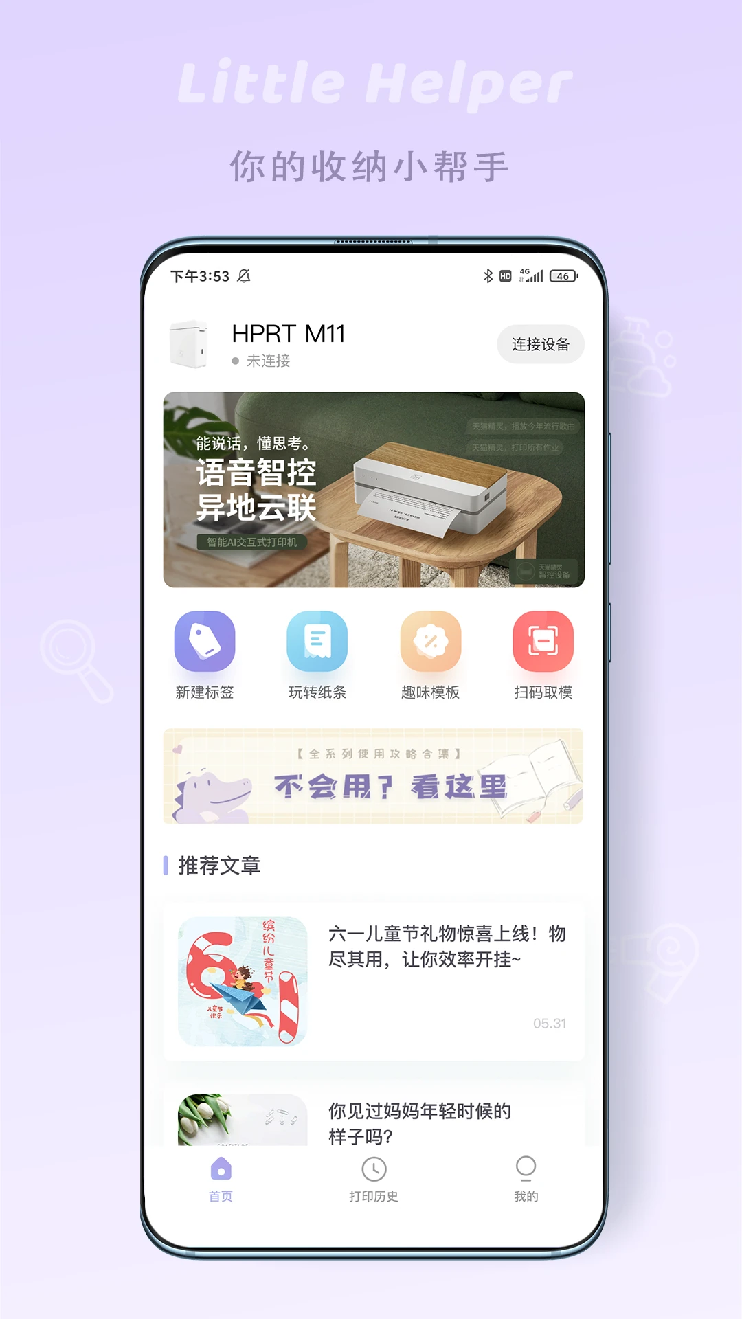 印条手机软件app截图