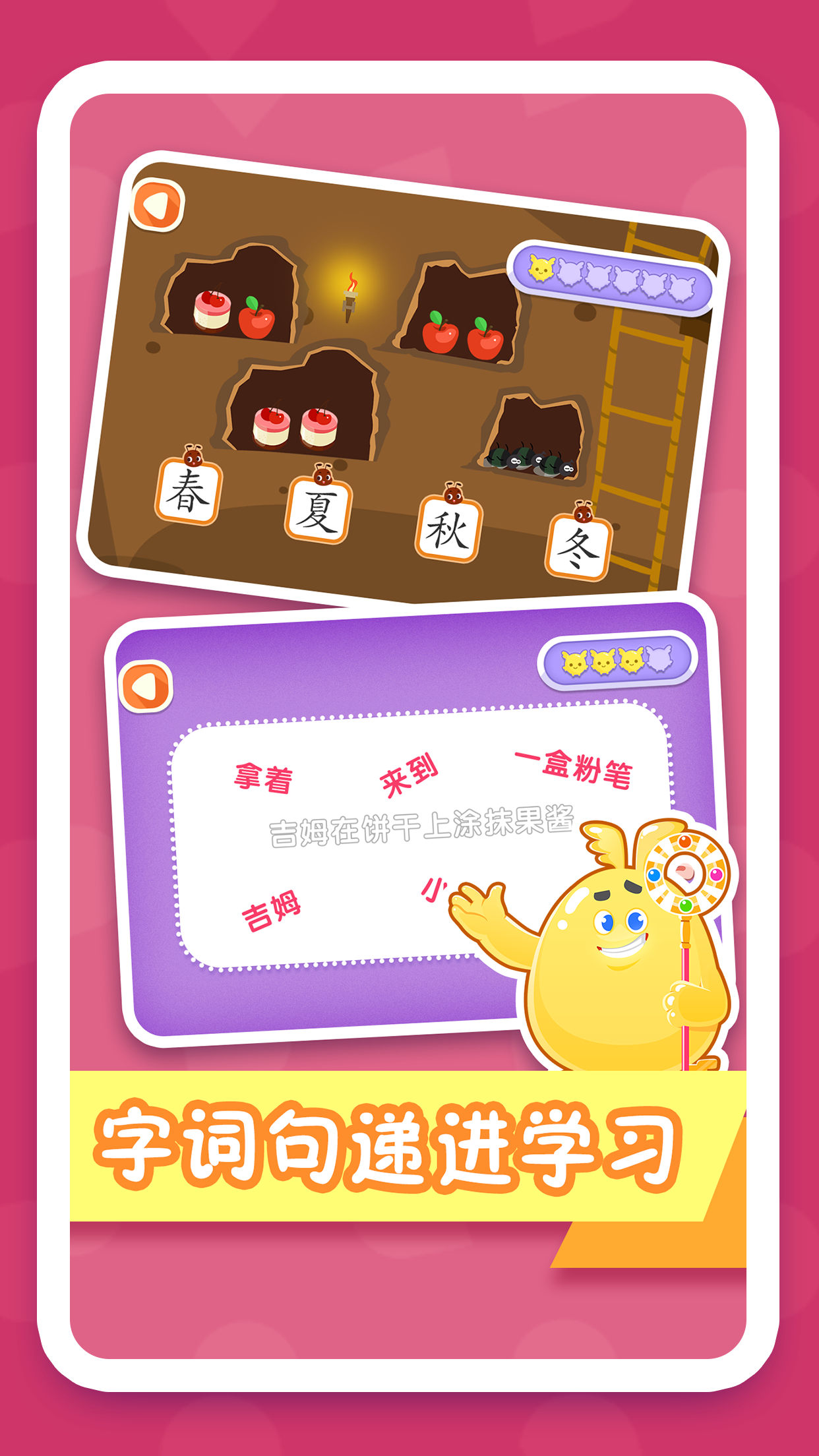 纷课阅读识字手机软件app截图