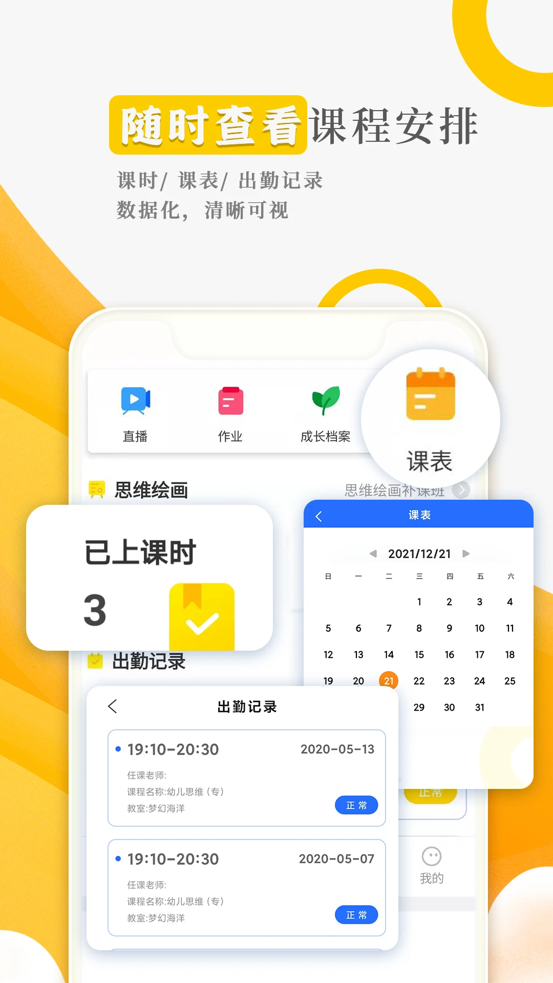 阳光美学手机软件app截图