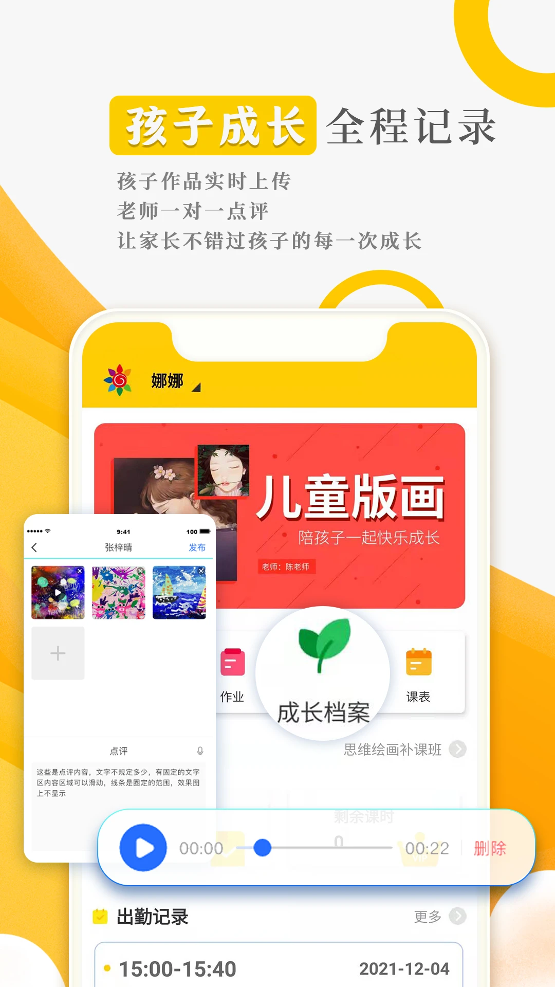 阳光美学手机软件app截图