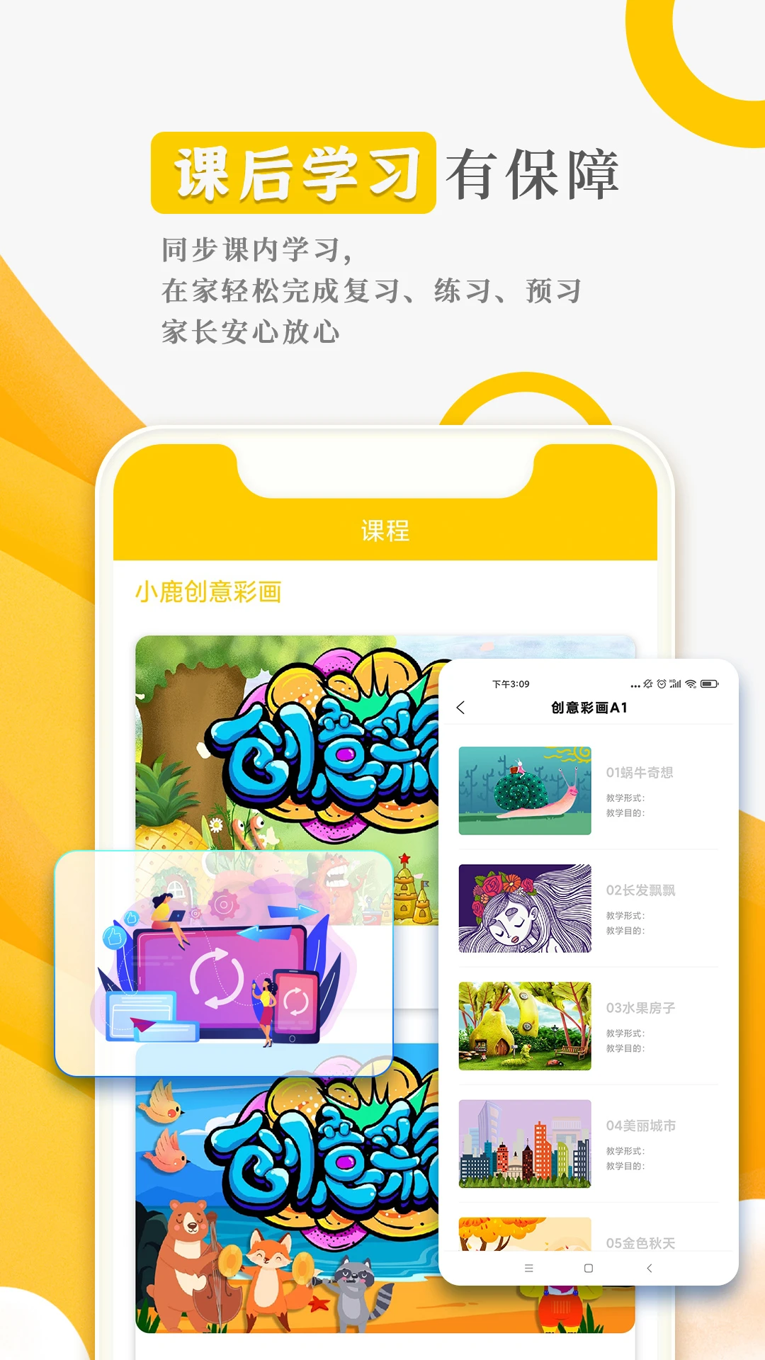阳光美学手机软件app截图