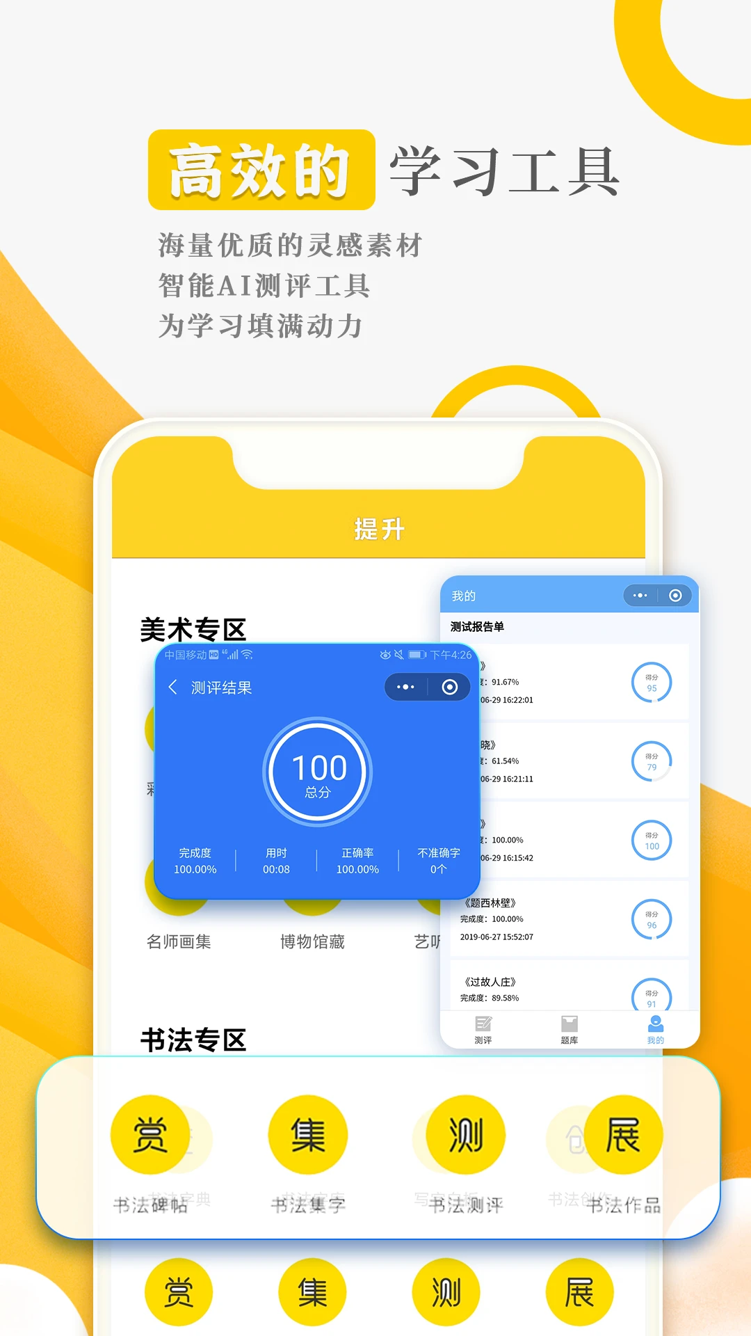阳光美学手机软件app截图