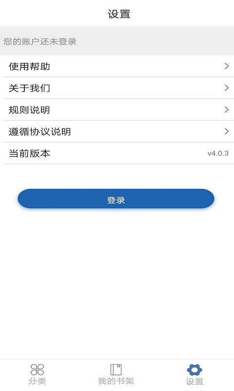 上图数字阅读手机软件app截图