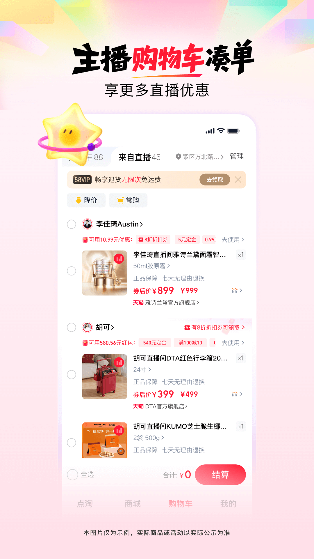点淘 app下载赚钱版手机软件app截图