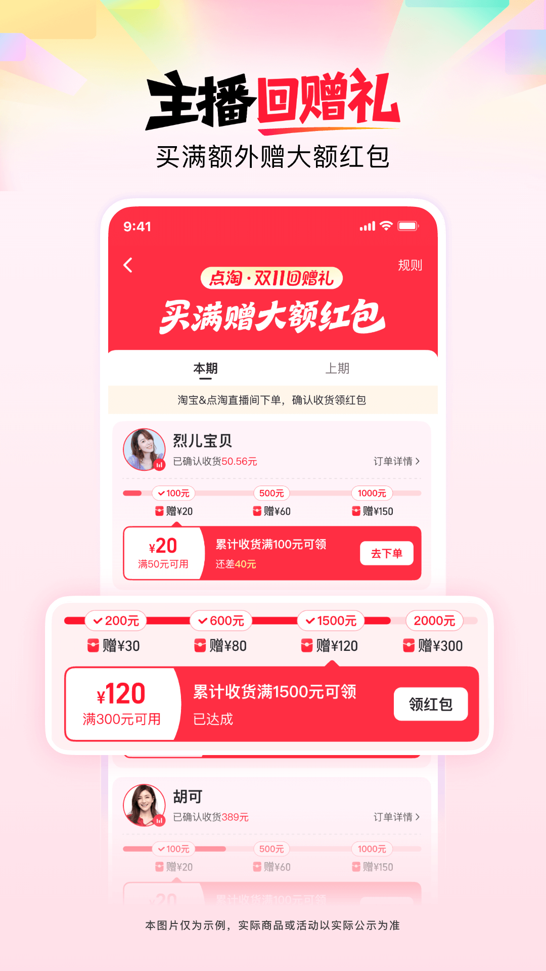 点淘 app下载赚钱版手机软件app截图