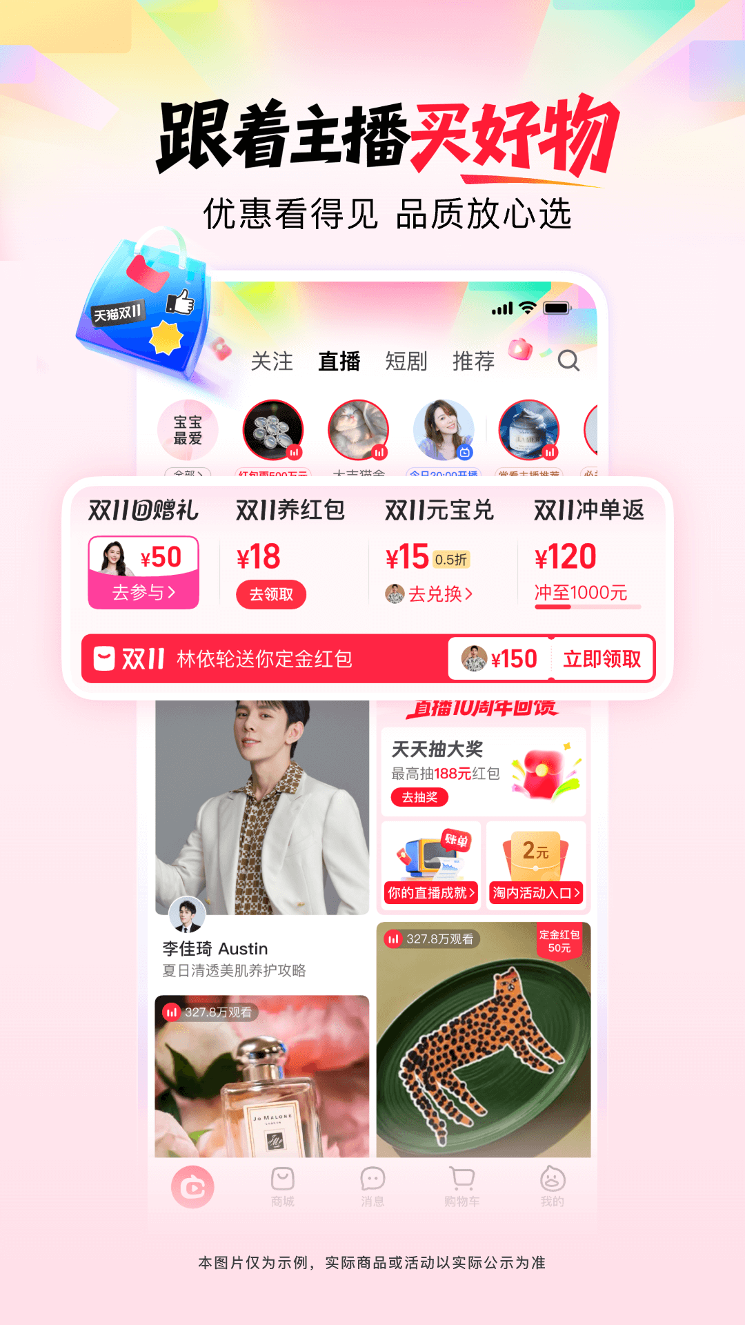 点淘 app下载赚钱版手机软件app截图