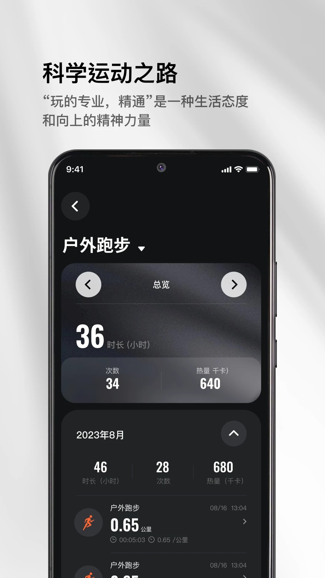 Mibro Fit手机软件app截图