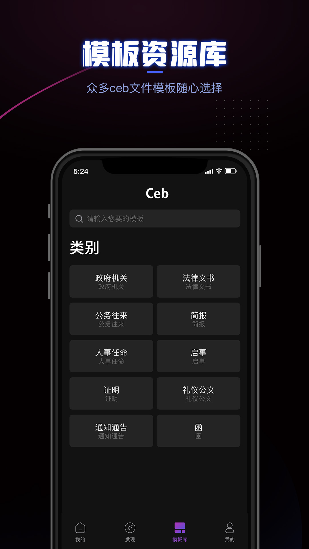 CEB阅读器 安卓手机版手机软件app截图