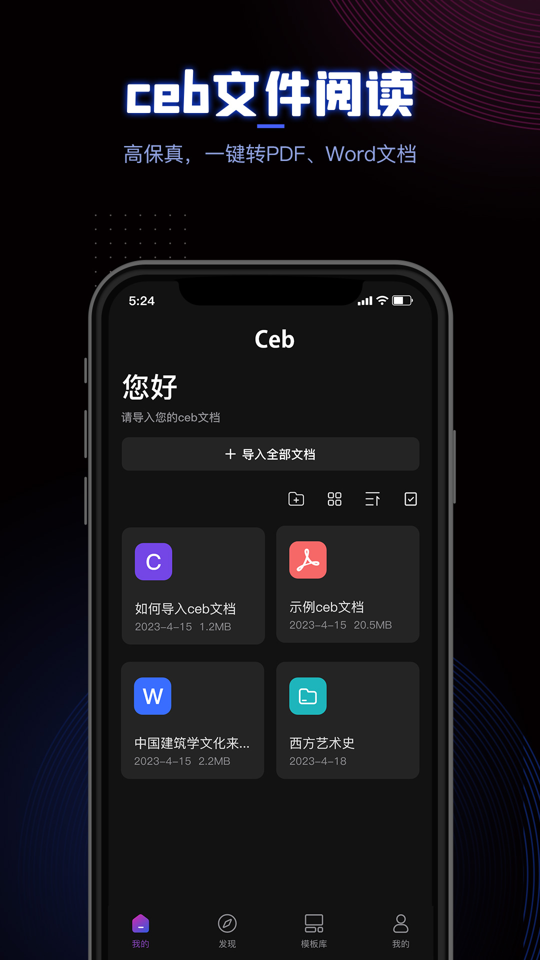 CEB阅读器 安卓手机版手机软件app截图