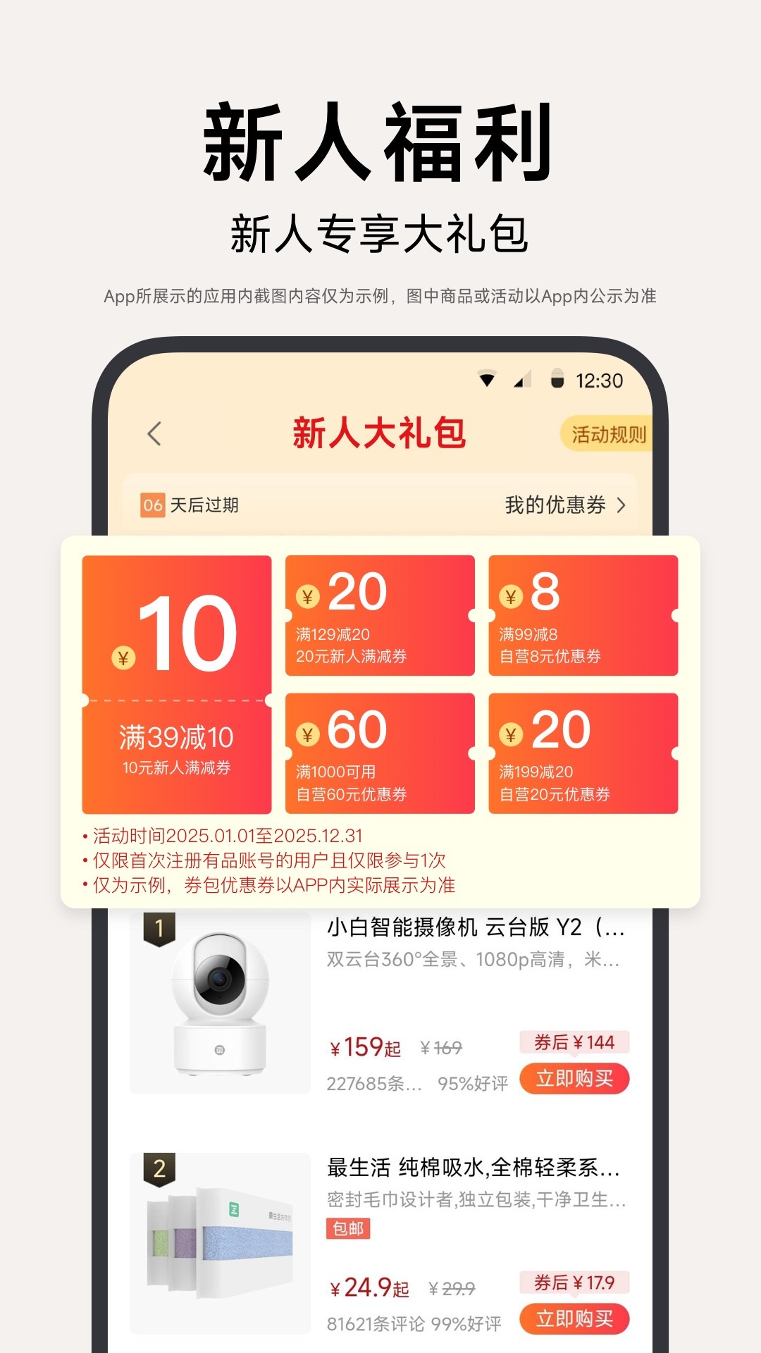 小米有品app 下载安装最新版手机软件app截图