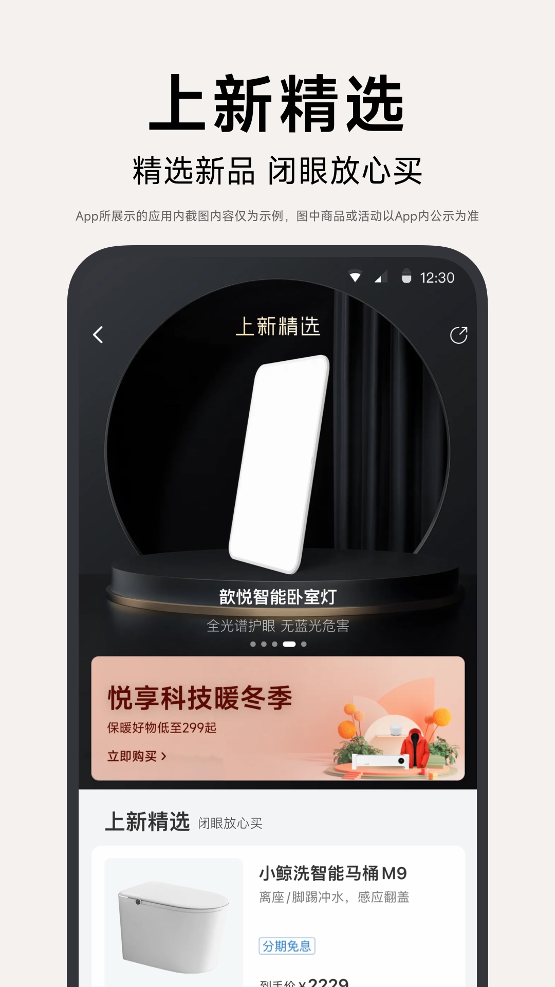 小米有品app 下载安装最新版手机软件app截图