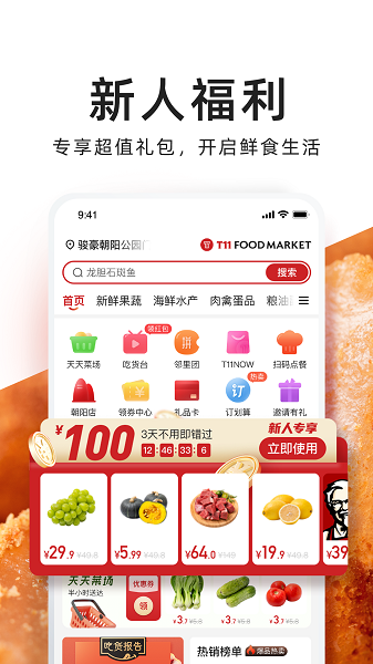 T11手机软件app截图