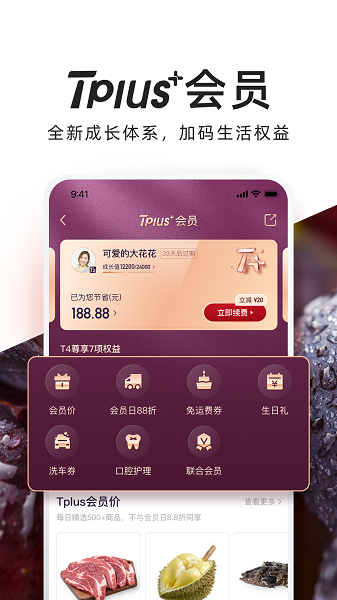 T11手机软件app截图